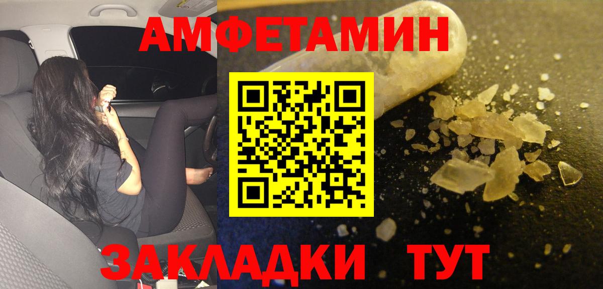 Амфетамин VHQ Нефтекамск