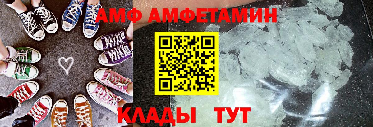 АМФ  ОМГ ОМГ ONION  Нефтекамск  АМФЕТАМИН 98%  Вход с VPN  Амфетамин 
