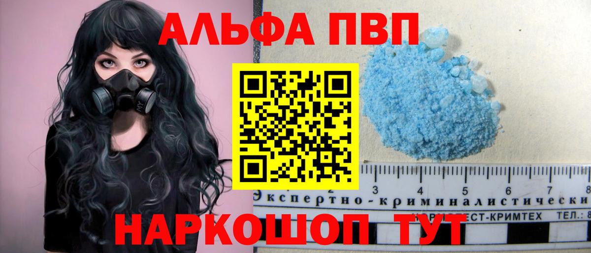 Alpha PVP крисы CK Нефтекамск