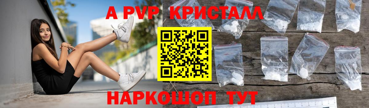 А ПВП  Alpha-PVP VHQ  Нефтекамск  Вход с VPN  Alpha-PVP СК  A-PVP мука 