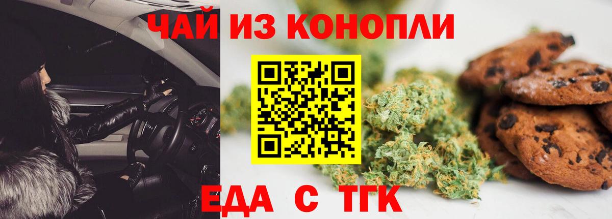Нефтекамск  Cannafood марихуана  Вход с VPN 