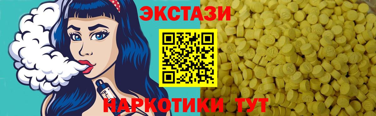 ЭКСТАЗИ 99%  ЭКСТАЗИ louis Vuitton  Нефтекамск  ЭКСТАЗИ  Вход с VPN 