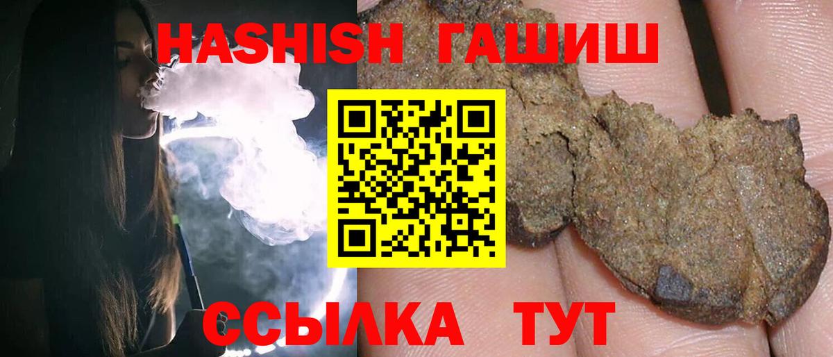 Гашиш VHQ Нефтекамск