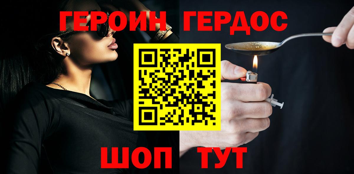 Героин  Героин гречка  Вход с VPN  Нефтекамск 