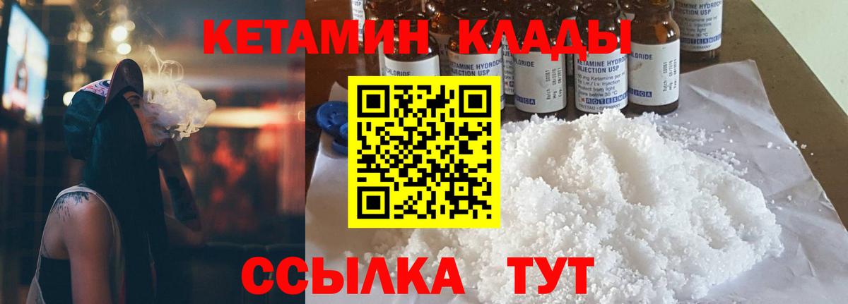 Нефтекамск  КЕТАМИН ketamine  Вход с VPN 