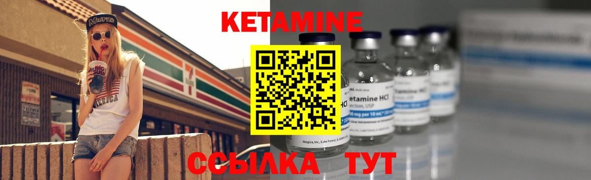 КЕТАМИН ketamine Нефтекамск