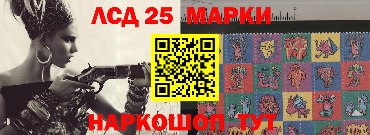 ЛСД экстази кислота Нефтекамск