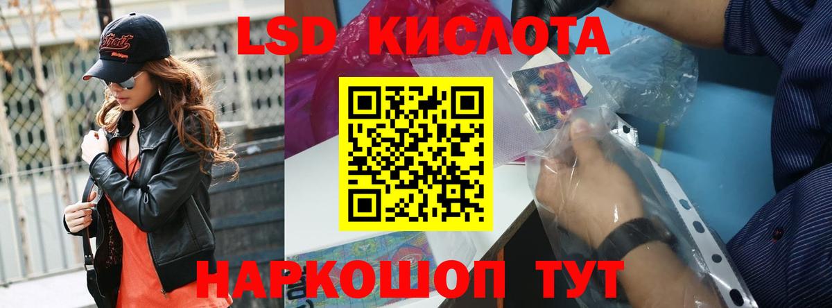 Лсд 25 экстази кислота  Вход с VPN  Нефтекамск  ЛСД экстази кислота 