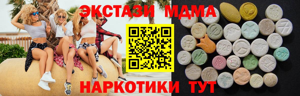 MDMA молли Нефтекамск