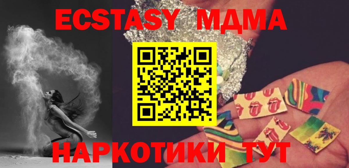 Нефтекамск  МДМА VHQ  Вход с VPN 