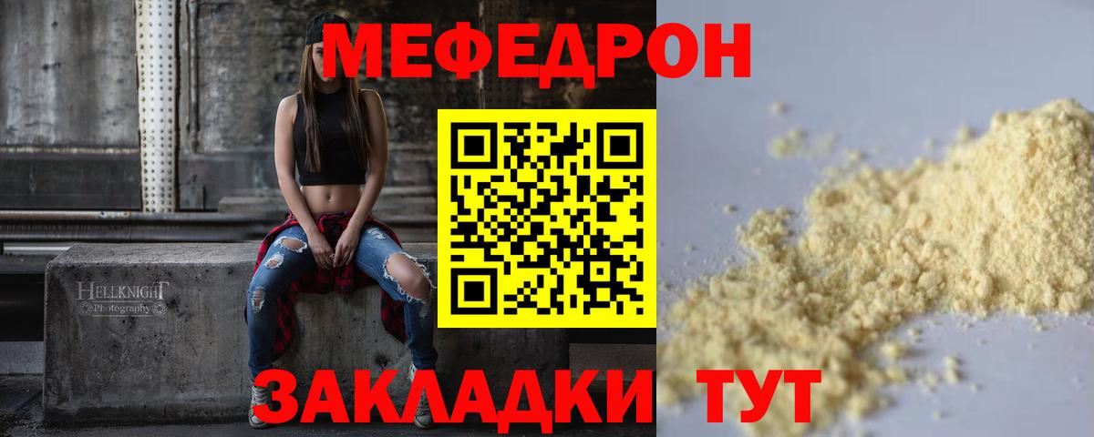 KRAKEN ссылки  Меф  наркошоп  МЕФ мяу мяу  Вход с VPN  Нефтекамск  МЕФ мяу мяу 