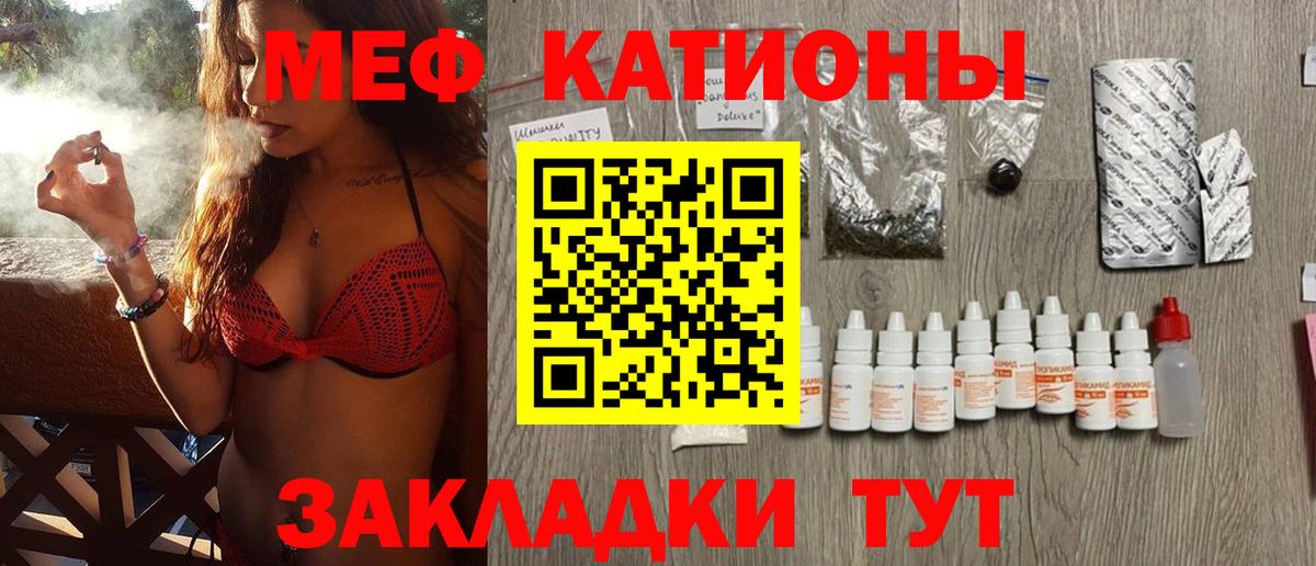 Мефедрон мука Нефтекамск