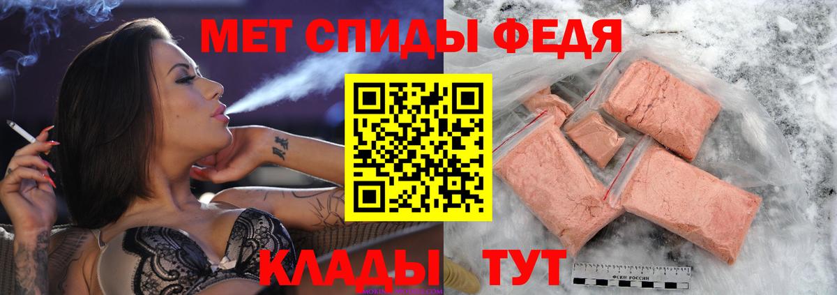 Первитин кристалл Нефтекамск
