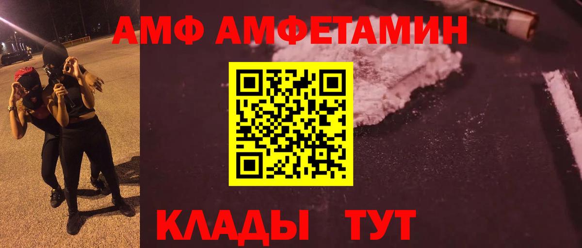 Нефтекамск  Первитин пудра  Вход с VPN 