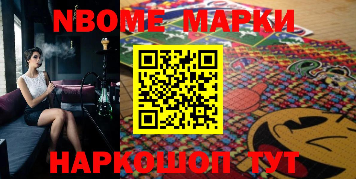Нефтекамск  Марки N-bome 1,8мг  Вход с VPN 