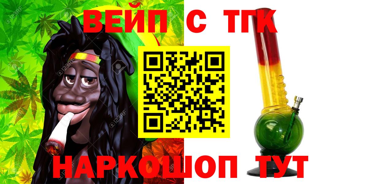 купить наркоту  ТГК вейп  Вход с VPN  Нефтекамск 
